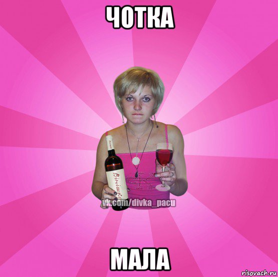 чотка мала