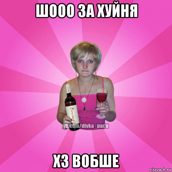 шооо за хуйня хз вобше
