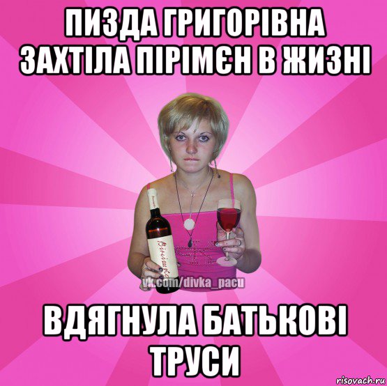 пизда григорівна захтіла пірімєн в жизні вдягнула батькові труси
