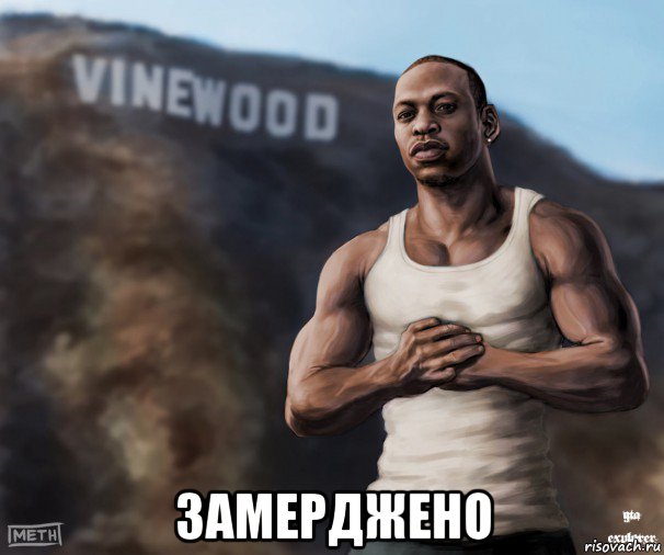  замерджено