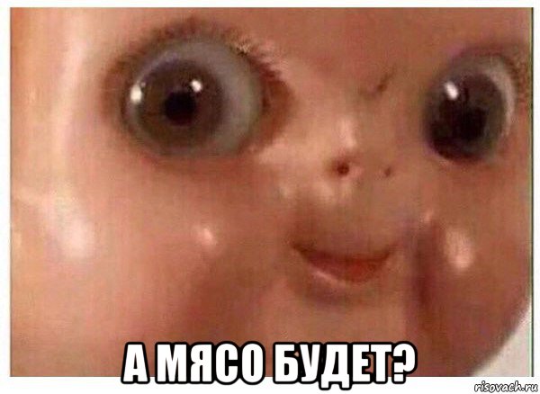  а мясо будет?, Мем Ща буит мясо