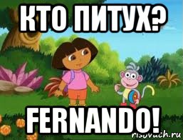 кто питух? fernando!