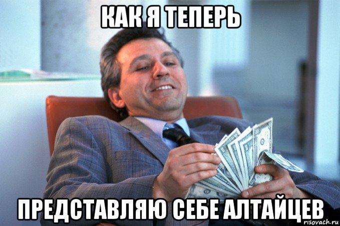 как я теперь представляю себе алтайцев