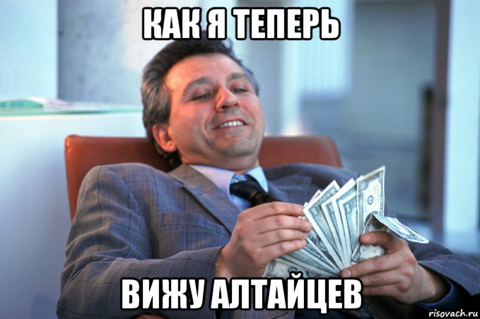 как я теперь вижу алтайцев