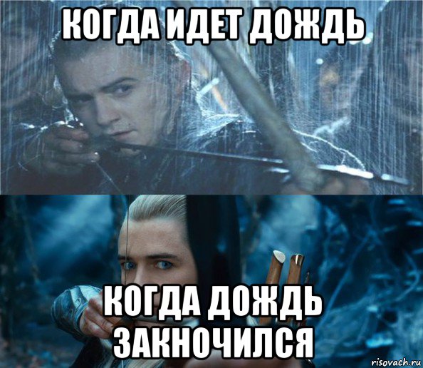 когда идет дождь когда дождь закночился