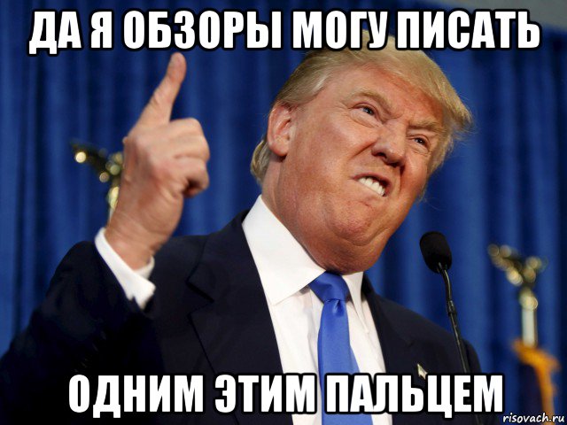 да я обзоры могу писать одним этим пальцем