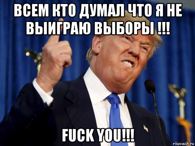всем кто думал что я не выиграю выборы !!! fuck you!!!