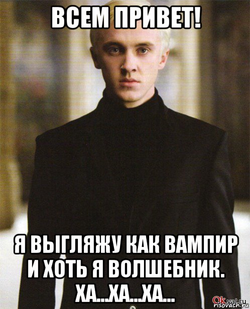 всем привет! я выгляжу как вампир и хоть я волшебник. ха...ха...ха...