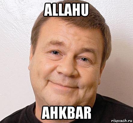 allahu ahkbar, Мем Дукалис Добро