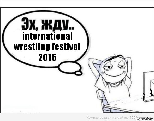 international wrestling festival 2016, Комикс Эх жду