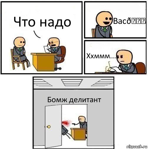 Комикс   Не приняты