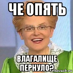 че опять влагалище пернуло?, Мем ЭТО НОРМАЛЬНО