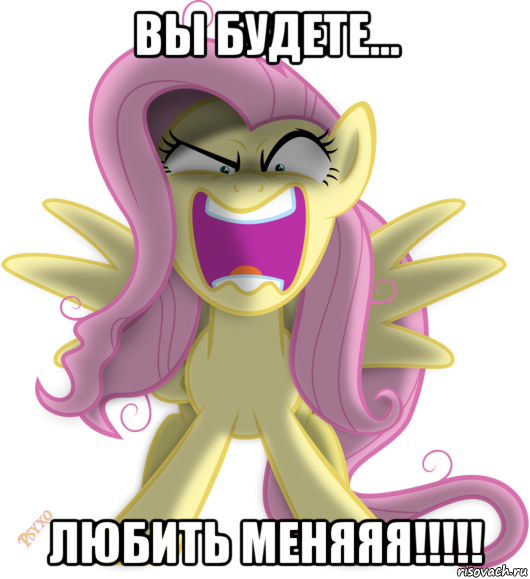 вы будете... любить меняяя!!!!!