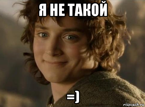 я не такой =)