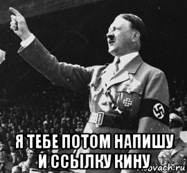 я тебе потом напишу и ссылку кину