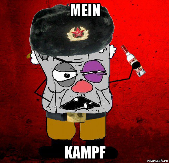 mein kampf