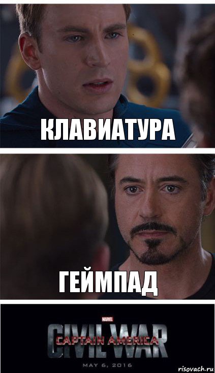 Клавиатура Геймпад