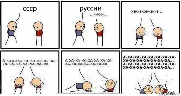 ссср руссии