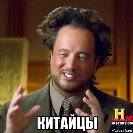 китайцы
