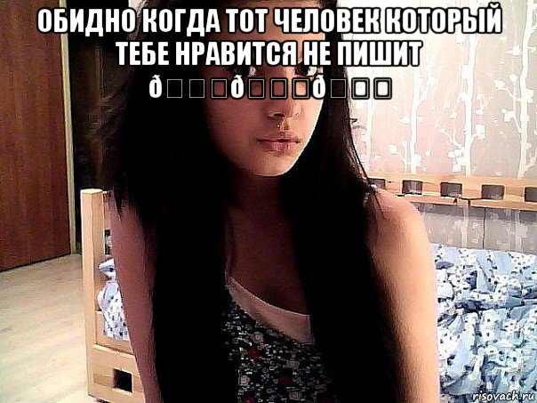 Мем Каму я нравлюсь ставь лайк