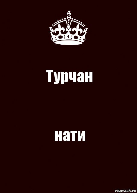 Турчан нати, Комикс keep calm