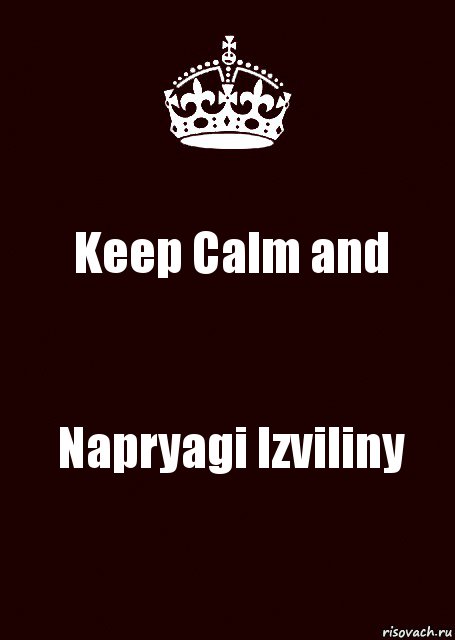 Keep Calm and Napryagi Izviliny, Комикс keep calm