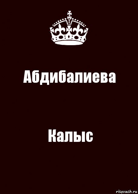 Абдибалиева Калыс, Комикс keep calm