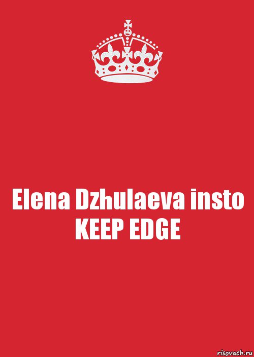 Elena Dzhulaeva insto KEEP EDGE, Комикс Keep Calm 3