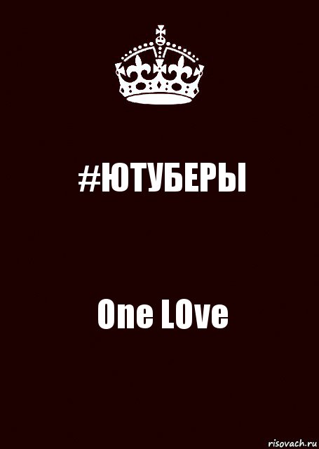 #ЮТУБЕРЫ One LOve, Комикс keep calm