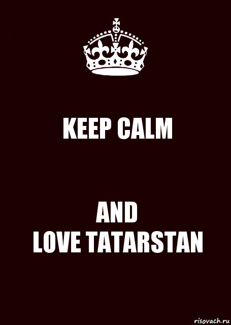 KEEP CALM AND
LOVE TATARSTAN, Комикс keep calm