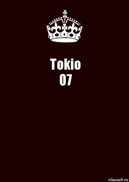 Tokio
07 , Комикс keep calm