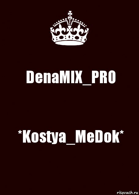 DenaMIX_PRO *Kostya_MeDok*, Комикс keep calm