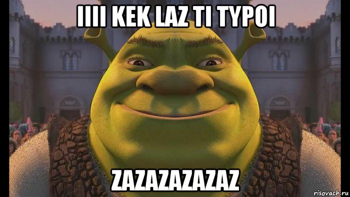iiii kek laz ti typoi zazazazazaz