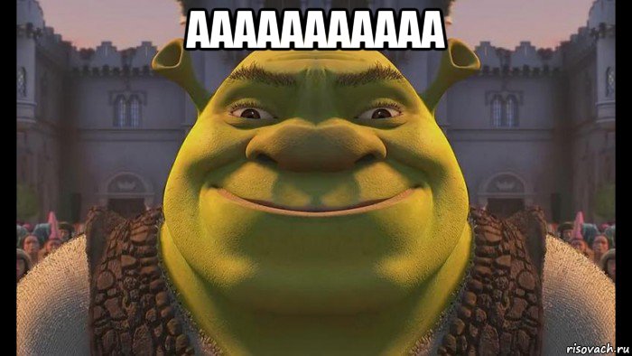 ааааааааааа 