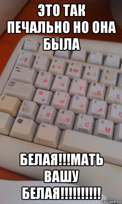 это так печально но она была белая!!!мать вашу белая!!!!!!!!!!