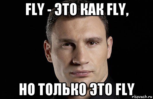 fly - это как fly, но только это fly, Мем Кличко