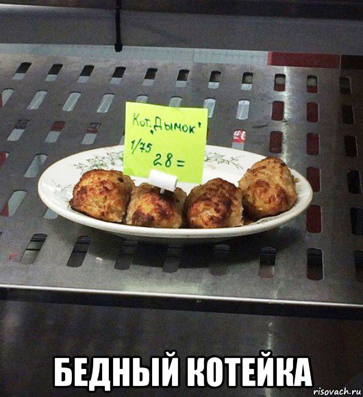  бедный котейка
