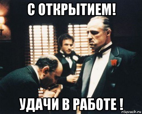 с открытием! удачи в работе !