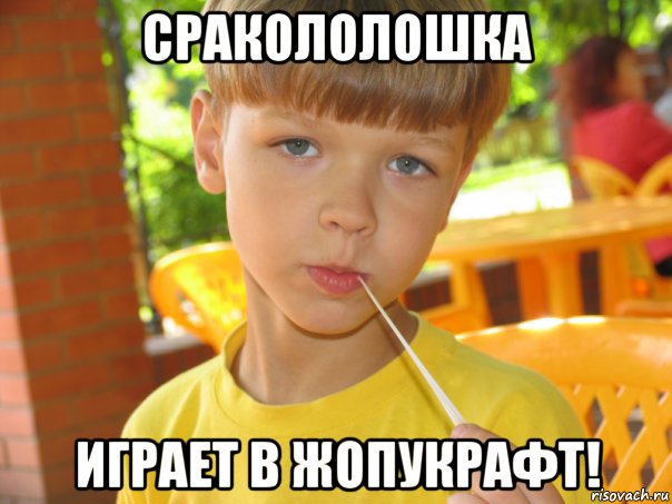 сракололошка играет в жопукрафт!