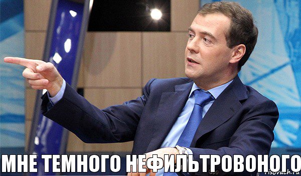 Мне темного нефильтровоного, Комикс  Медведев-модернизатор