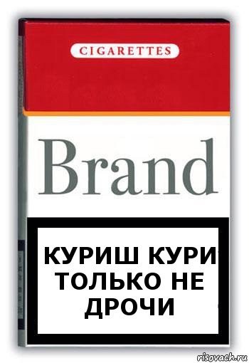 Куриш кури только не дрочи, Комикс Минздрав