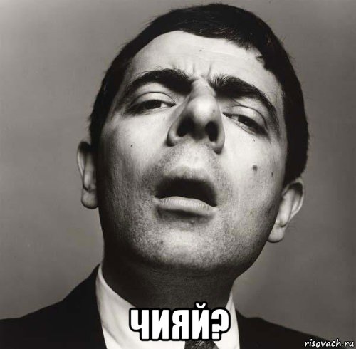  чияй?