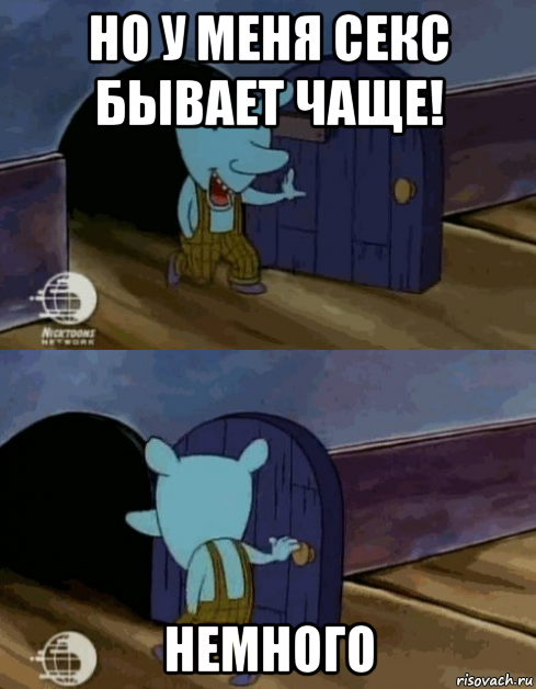 но у меня секс бывает чаще! немного, Мем Мышь из котопёса