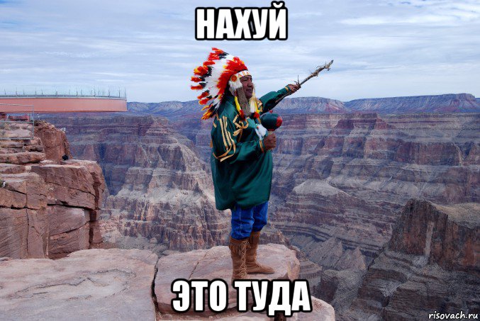 нахуй это туда, Мем нахуй это туда