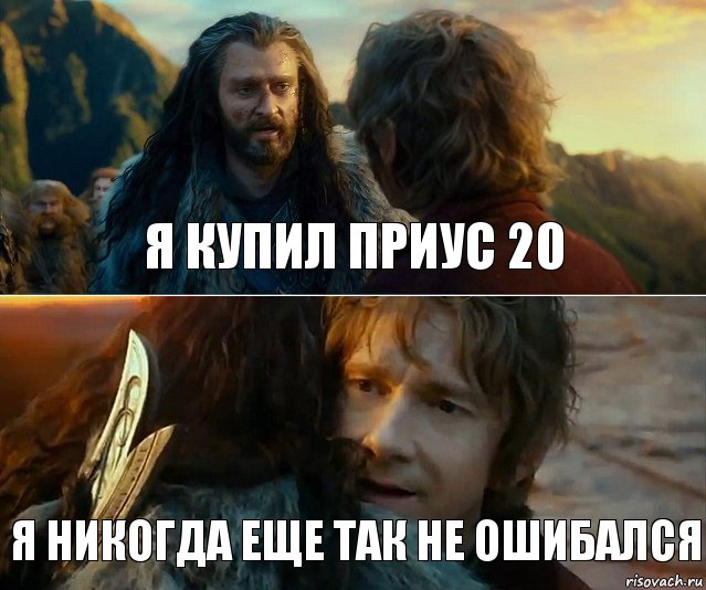 я купил приус 20 я никогда еще так не ошибался, Комикс Я никогда еще так не ошибался