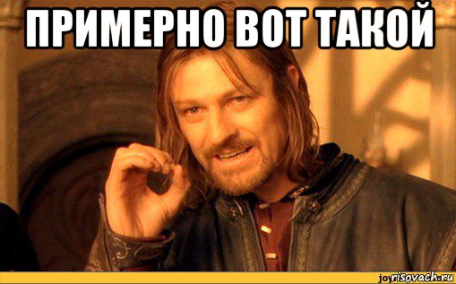 примерно вот такой 