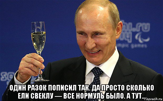  один разок пописил так. да просто сколько ели свеклу — все нормуль было. а тут...