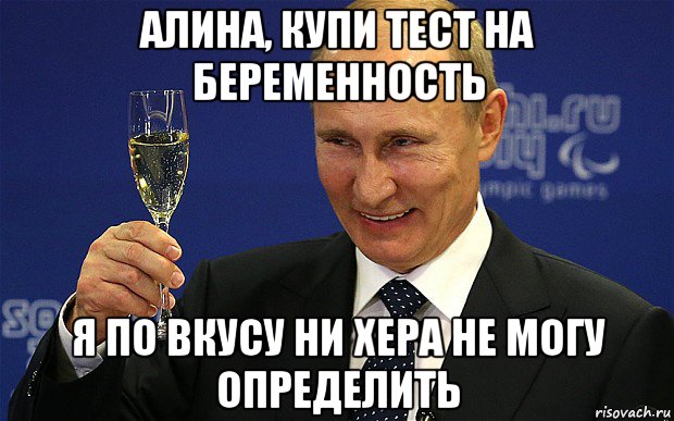 алина, купи тест на беременность я по вкусу ни хера не могу определить