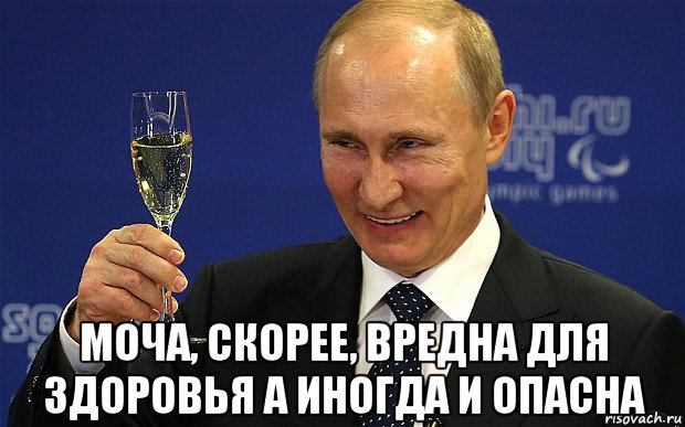  моча, скорее, вредна для здоровья а иногда и опасна, Мем НИКТО И НЕ УЗНАЕТ