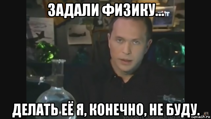 задали физику... делать её я, конечно, не буду.